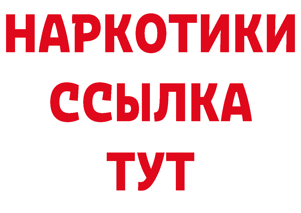 Бутират 1.4BDO зеркало это ОМГ ОМГ Валдай