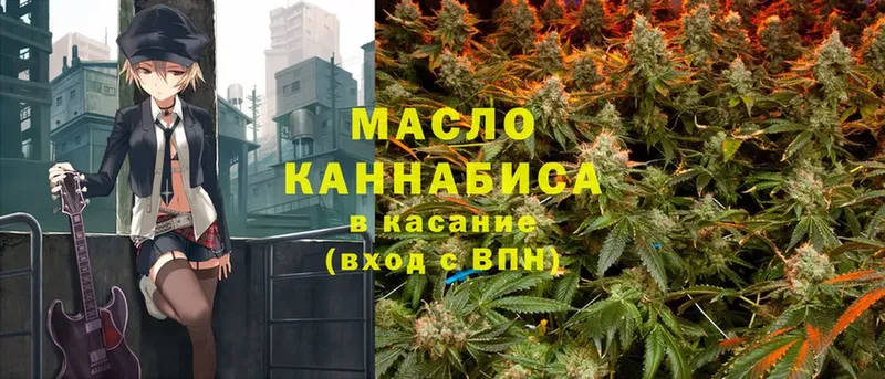 маркетплейс как зайти  наркота  Валдай  Дистиллят ТГК THC oil  кракен ССЫЛКА 